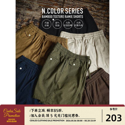 CENLESSS25竹节苎麻休闲短裤