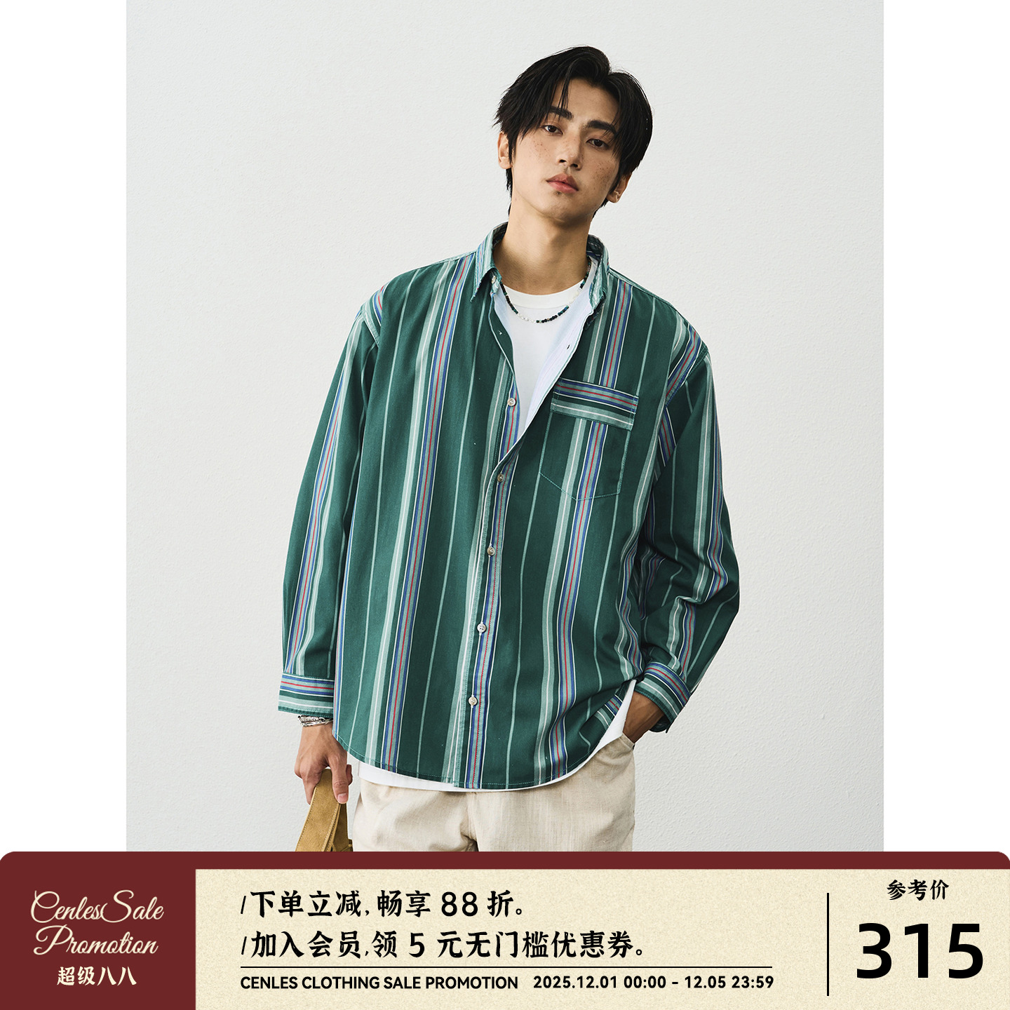 CENLESAW25复古条纹长袖衬衫