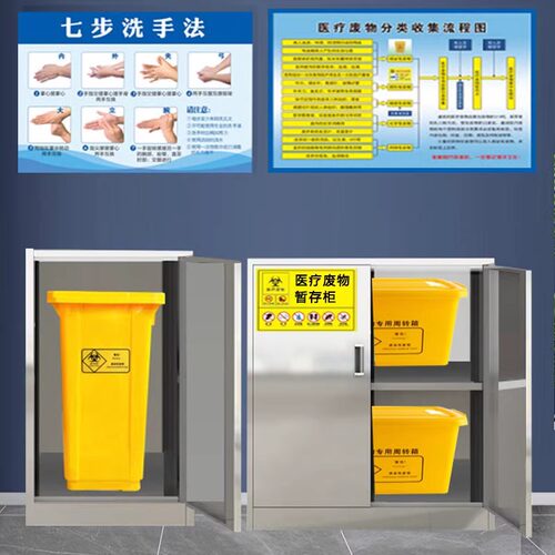 鼎鑫不锈钢医疗垃圾储存柜暂存柜