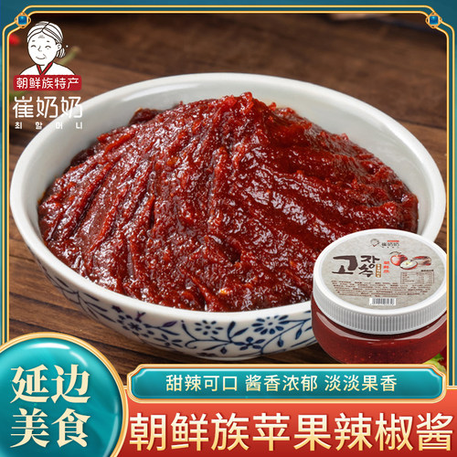 延边朝鲜族农家自制苹果辣椒酱拌饭辣椒酱韩式辣椒酱咸甜苹果辣酱 - 封面