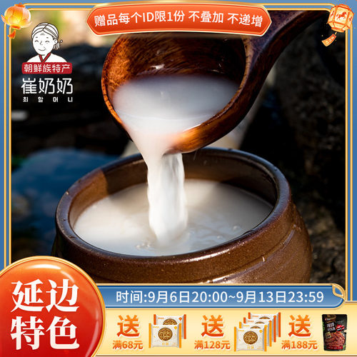 延边米酒有气感朝鲜族农家自酿酸甜韩国小木屋同款糯米酒送礼