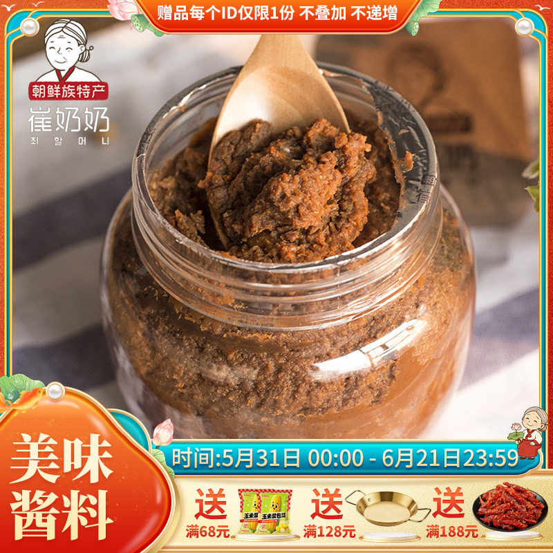 东北韩国料理大酱汤专用酱延边朝鲜族农家自制手工黄豆酱臭酱