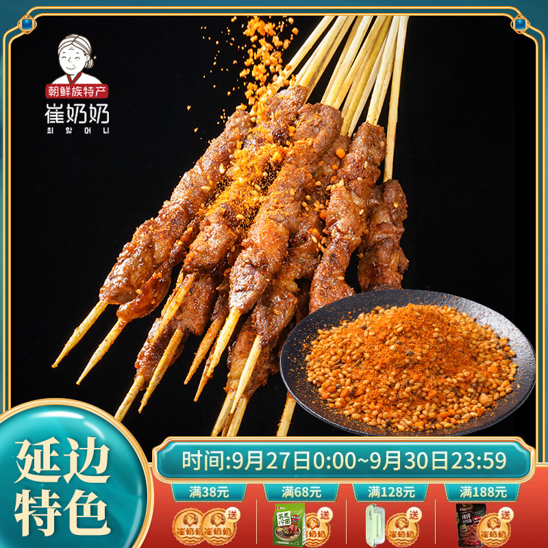 风味烧烤调料延边烧烤调料8正宗