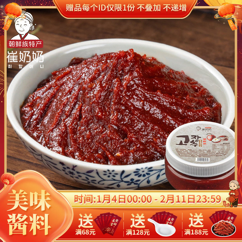延边朝鲜族农家自制苹果辣椒酱拌饭辣椒酱韩式辣椒酱咸甜苹果辣酱,粮油调味/速食/干货/烘焙,辣椒酱,淘宝优惠券,粉丝福利购,淘宝优惠卷