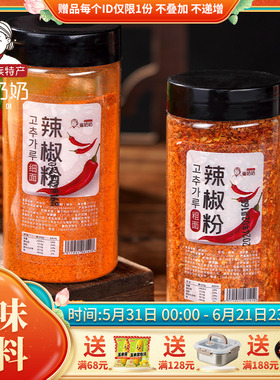 崔奶奶农家自晒天然辣椒粉厨房调料辣椒面绿色辣椒粉辣椒末200g