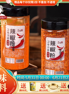 崔奶奶农家自晒天然辣椒粉厨房调料辣椒面绿色辣椒粉辣椒末200g
