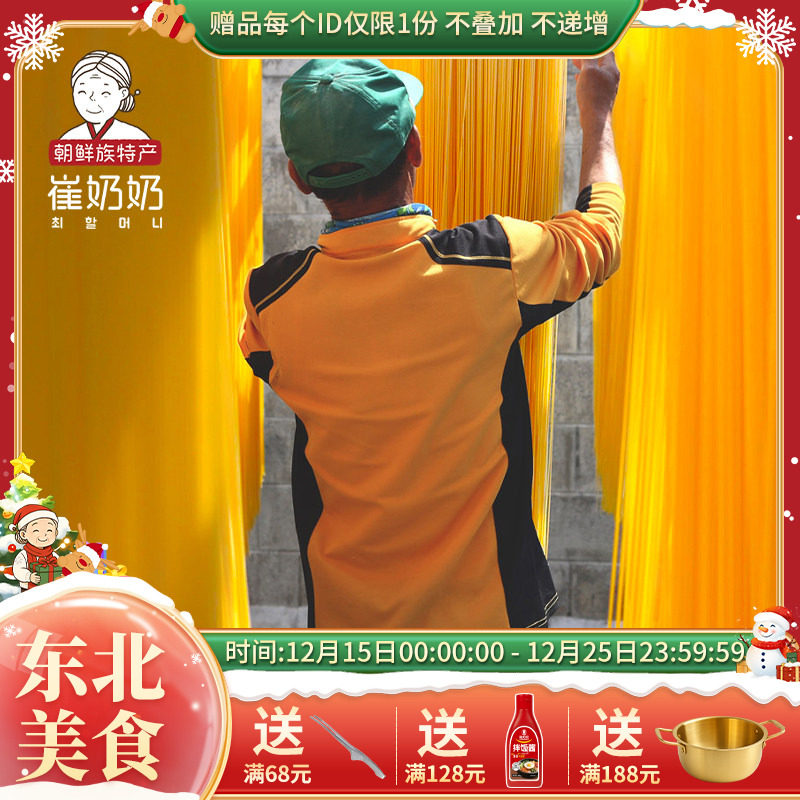 麻辣烫250g真空玉米面条