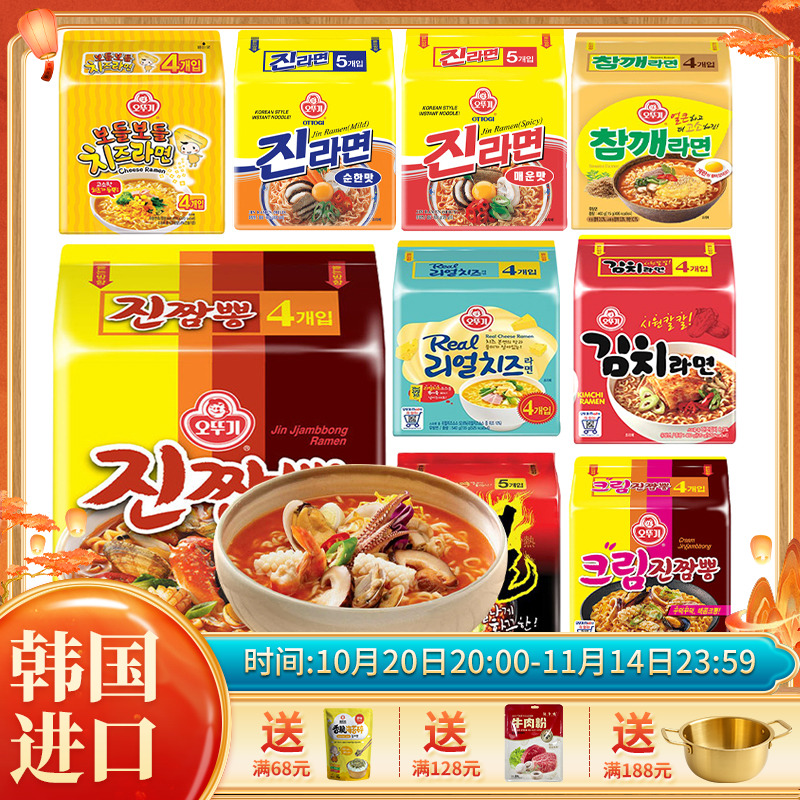 韩国拉面芝士进口不倒翁