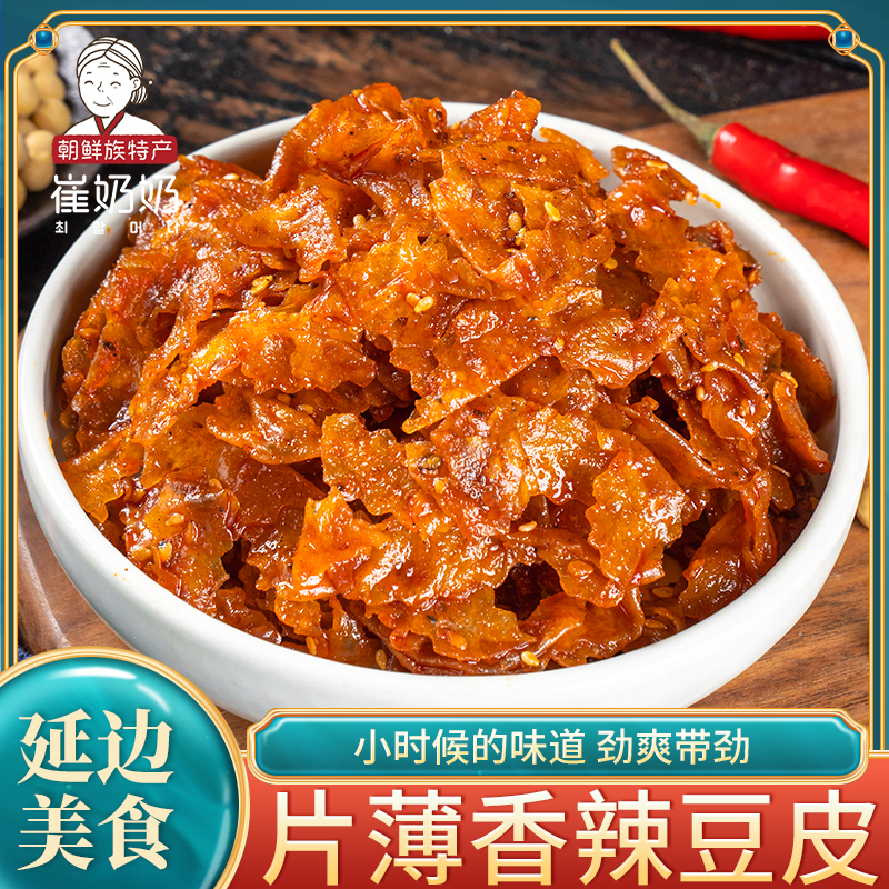 延边朝鲜族甜辣即食240g豆干网红