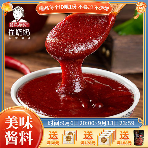 朝鲜族韩国拌饭辣椒酱