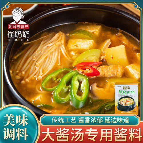 延边特色韩式朝族80g大酱汤