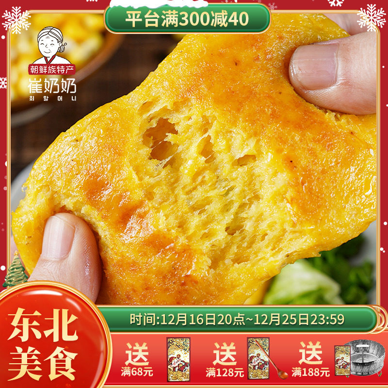 东北特产玉米浆包玉米粑粑玉米饼粘玉米糍粑甜糯玉米浆包饼 120g