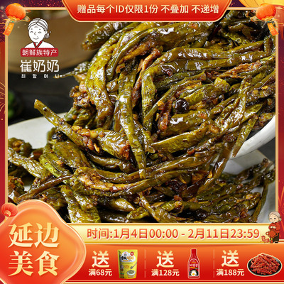 崔奶奶酱香晒辣椒延边朝鲜族小菜下饭酱菜青辣椒泡菜咸菜东北风味