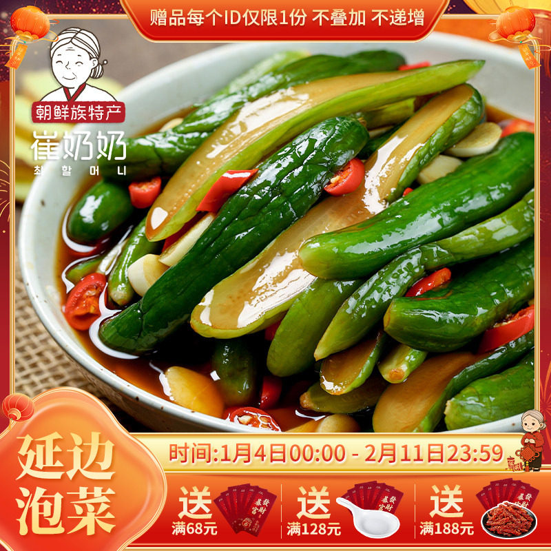 东北特产延边朝鲜族泡菜腌黄瓜酸甜黄瓜辣白菜 韩国泡菜 小葱泡菜,水产肉类/新鲜蔬果/熟食,腌制/榨菜/泡菜,淘宝优惠券,粉丝福利购,淘宝优惠卷
