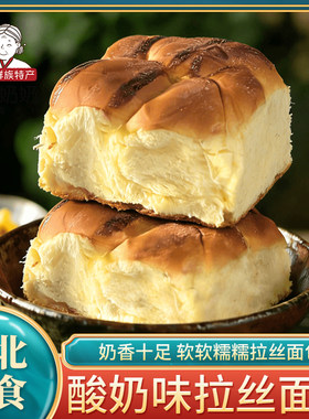 崔奶奶 酸奶味拉丝面包130g手工制作传统糕点适合当学生早餐零食