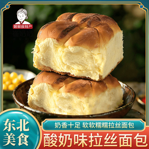 崔奶奶 酸奶味拉丝面包130g手工制作传统糕点适合当学生早餐零食