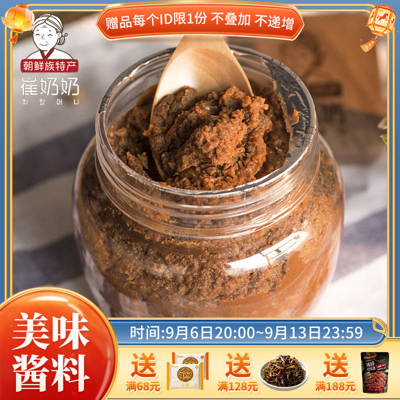 东北韩国料理大酱汤专用酱延边朝鲜族农家自制手工黄豆酱臭酱