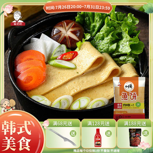 韩式鱼饼炒年糕关东煮部队火锅