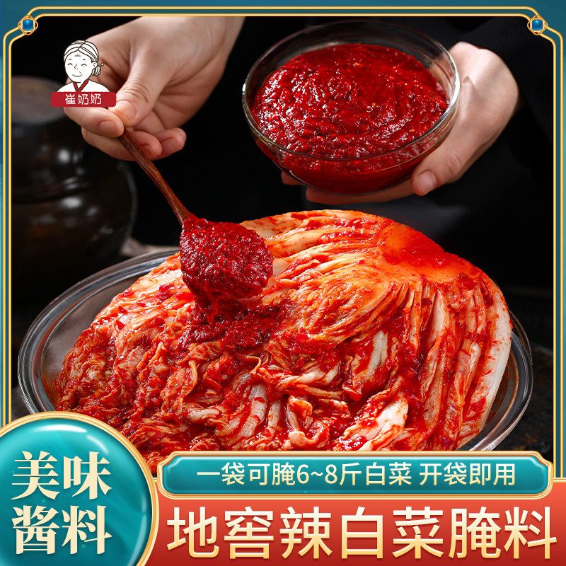 辣白菜韩国朝鲜族调味料500g包邮