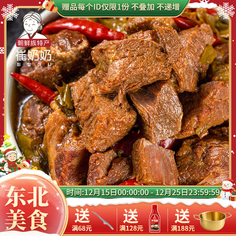 延边朝鲜族特色美食酱牛肉卤牛肉熟食300g健身牛肉牛腱肉开袋即食