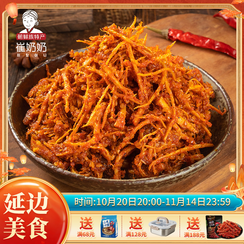 延边特产牛板筋香辣微甜牛蹄筋条东北延吉朝鲜族特产140g袋装