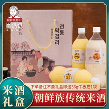 东北延边朝鲜族米酒礼盒玛格丽小木屋酸甜韩国孕妇产后月子酒包邮