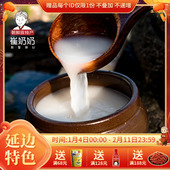 延边米酒有气感朝鲜族农家自酿酸甜韩国小木屋同款 糯米酒年货送礼