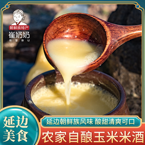 东北延边朝鲜族农家自酿米酒玛格丽小木屋酸甜韩国甜米酒好喝