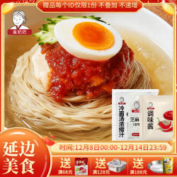 韩国冷面调料东北特产延边朝鲜族冷面汤浓缩汁冷面汤料包调料汁