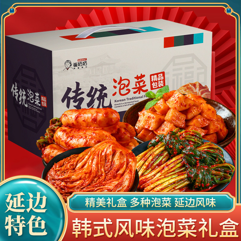 东北特产年货大礼包韩式泡菜辣白菜咸菜下饭菜咸菜泡菜过年礼盒装