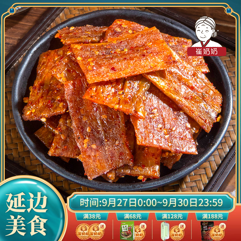 延边朝鲜族风味小吃幸福豆皮豆干香辣豆皮休闲小零食辣条15g*50袋