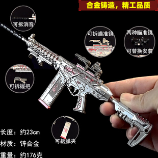 三角洲周边合金武器G3战斗步枪无极神经元 SR25射手模型拆卸玩具枪