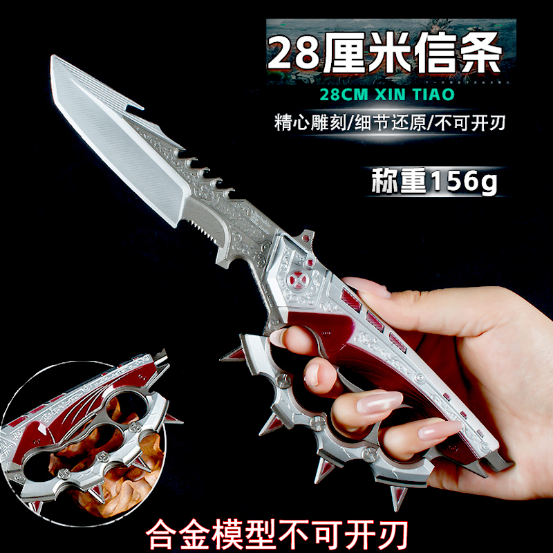 三角洲周边大号28cm金属信条近战传说武器模型跑刀道具摸金玩具刀