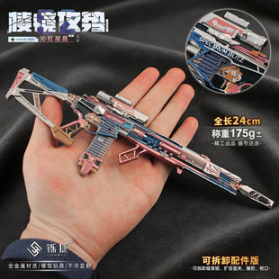 三角洲周边金属武器M7棱镜攻势S2沁虹凝晶合金模型跑刀拆卸玩具枪