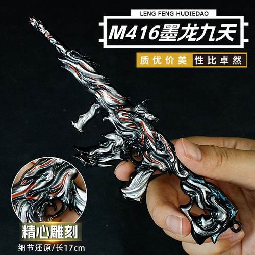 吃鸡地铁逃生金属武器墨龙九天m416皮肤枪合金手办和平精英玩具枪