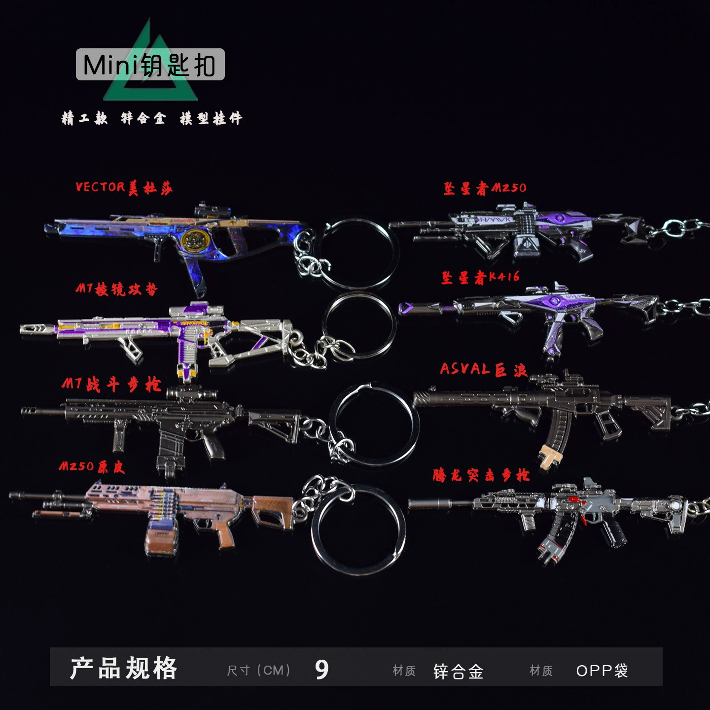 三角洲合金小枪迷你小号合金武器K416坠星者金属钥匙扣书包挂件枪