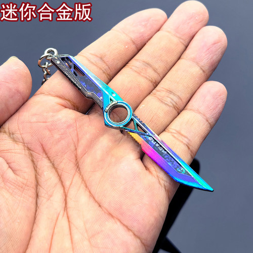三角洲合金迷你武器重塑刀皮钥匙扣书包背包小刀挂件挂饰不开刃