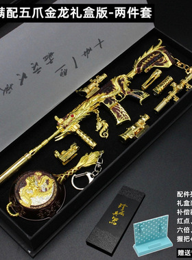 和平吃鸡玩具五爪金龙M416金属模型精英m4枪挂件满配款礼盒套装