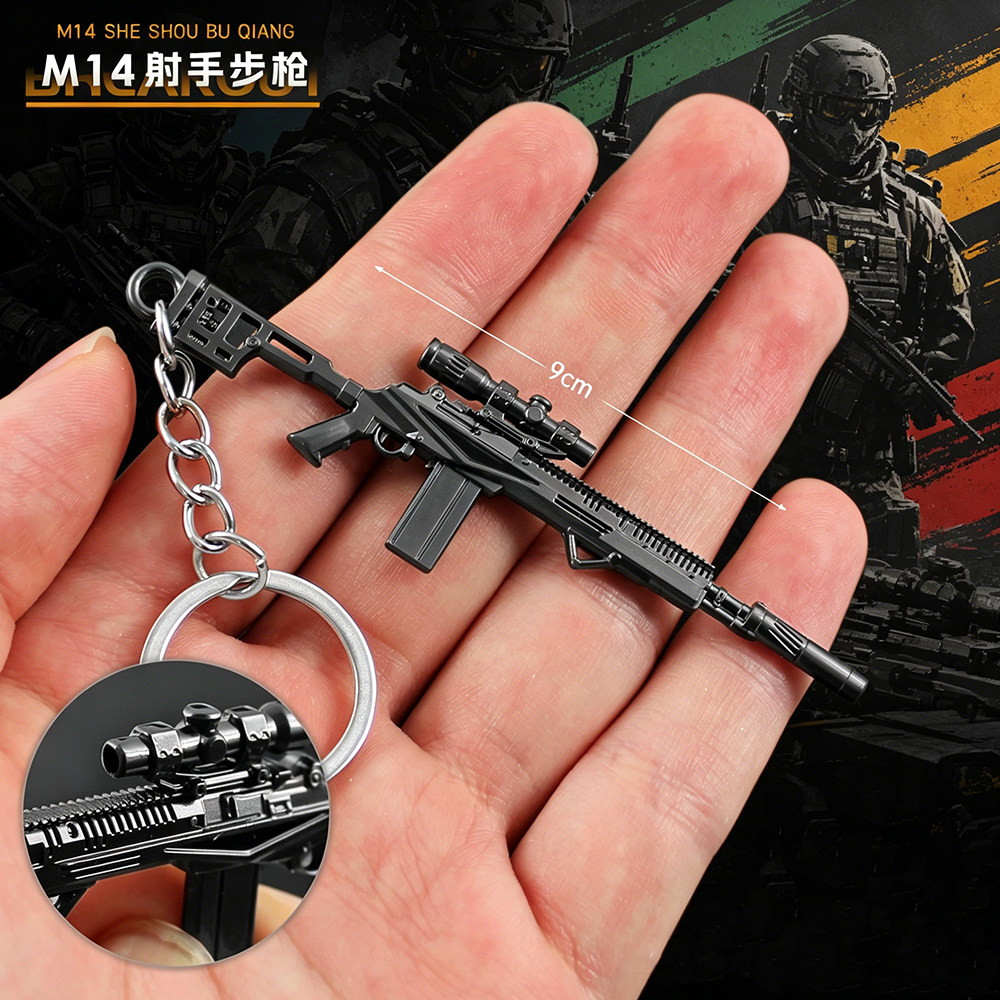 三角洲合金迷你小枪M14射手步枪金属模型小号书包背包钥匙扣挂件图片