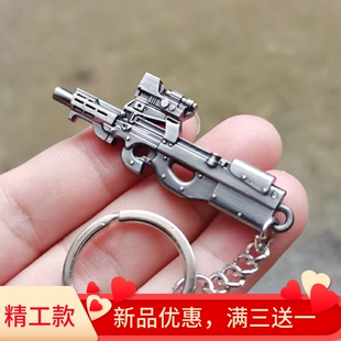 精工小枪合金p90 s686 uzi 莫辛甘纳枪模和平手办精英玩具小挂件