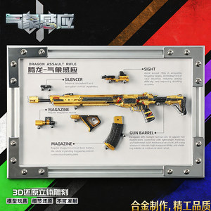 三角洲游戏精工高端相框版合金武器腾龙气象感应黄金手办模型玩具
