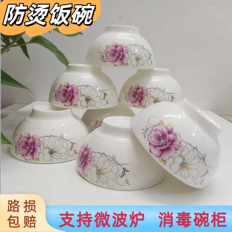 陶瓷耐高温组合中式风花卉碗盘