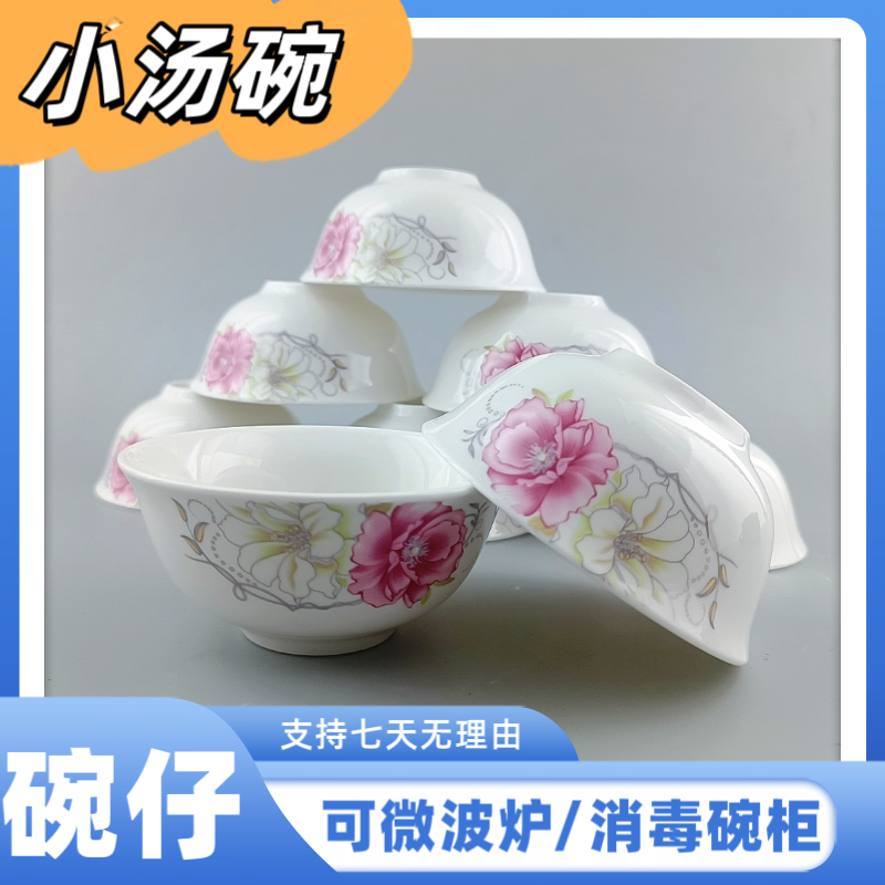 家用小汤碗3.6英寸陶瓷小碗家用火锅蘸料碗反口酱碗咸菜凉菜小碗