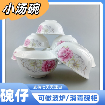 家用小汤碗3.6英寸陶瓷小碗家用火锅蘸料碗反口酱碗咸菜凉菜小碗