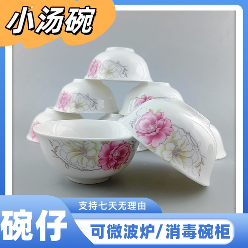 家用小汤碗3.6英寸陶瓷小碗家用火锅蘸料碗反口酱碗咸菜凉菜小碗