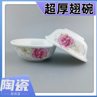 餐厅小汤碗4.5英寸陶瓷小碗家用火锅蘸料碗反口酱碗凉菜超厚翅碗