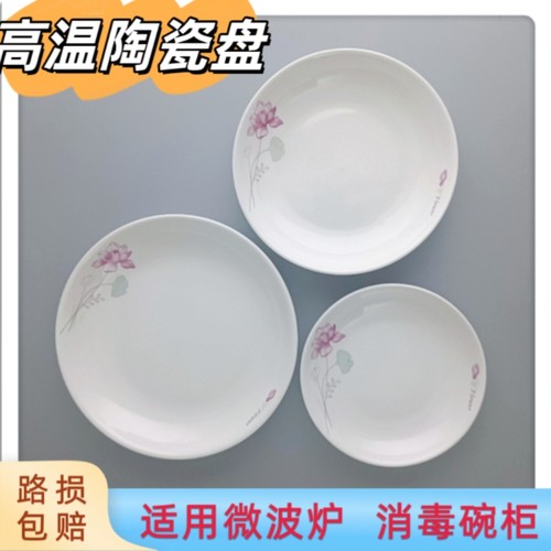 家用陶瓷盘小菜碟6英寸骨碟7英寸菜盘碟子糕点盘西餐碟托碗盘吐骨