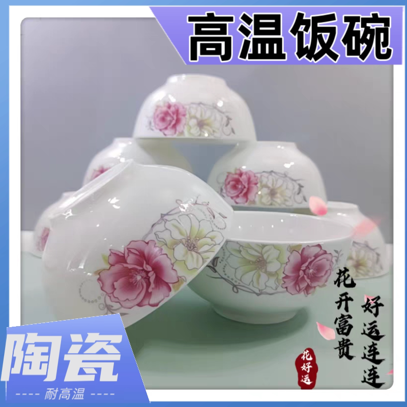 家用吃饭碗大号陶瓷碗米饭碗5英寸吃粥碗防烫加厚家庭面碗陶瓷碗图片