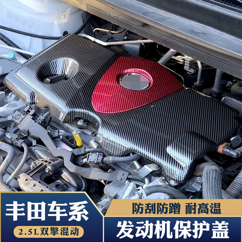 发动机引擎装饰盖保护罩板赛那格瑞维亚汉兰达陆放威飒凌放凯美瑞