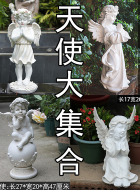复古欧美式天使装饰摆件大集合